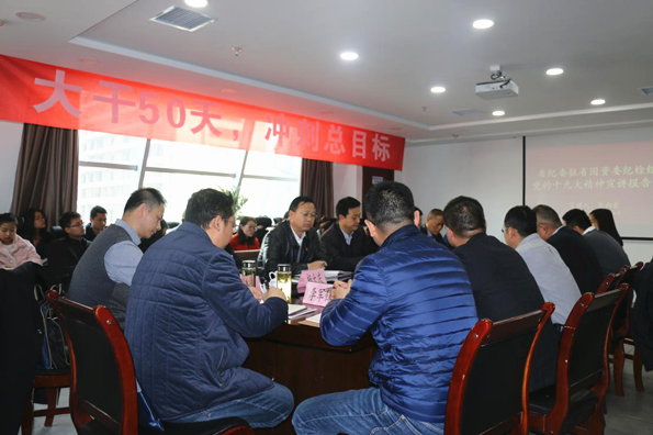 贺向东到陕西BC贷集团宣讲党的十九大心灵 贺向东到陕西BC贷集团宣讲党的十九大心灵