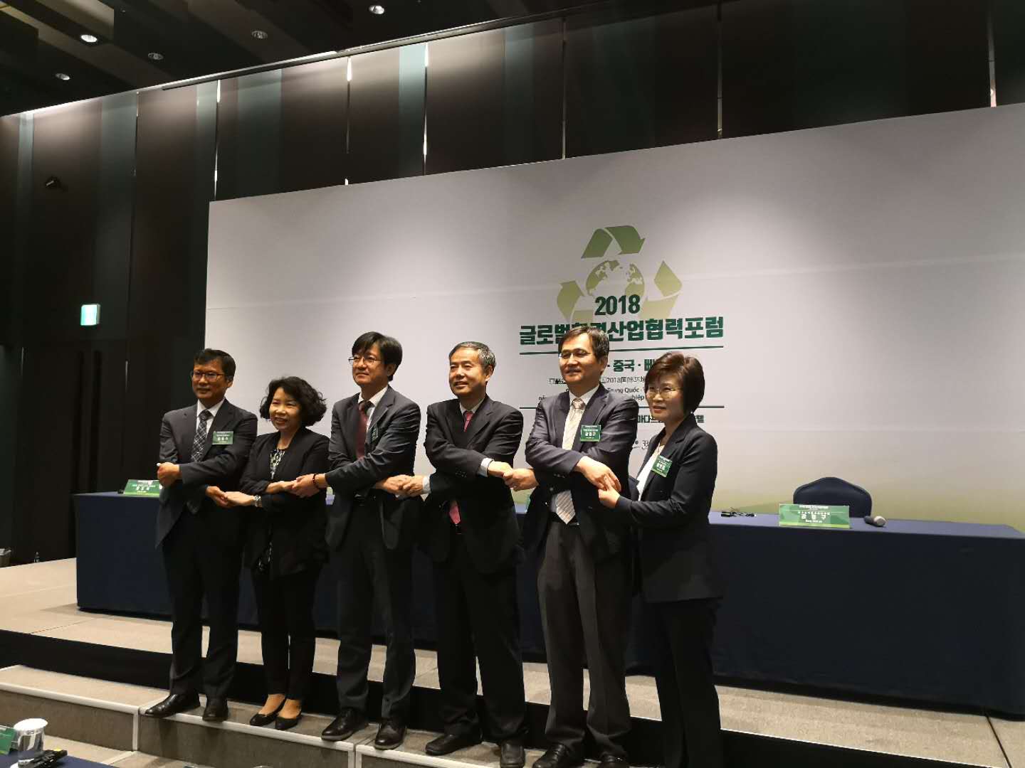 集团公司辅导出席韩-中-越2018年全球环境产业论坛 集团公司辅导出席韩-中-越2018年全球环境产业论坛