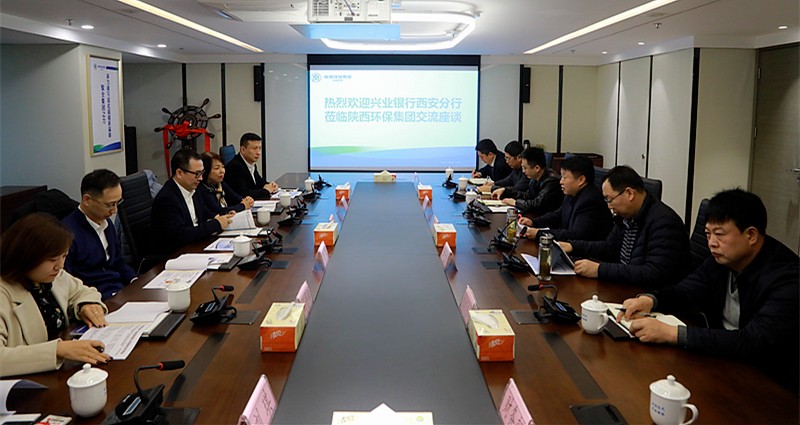 熊良虎会见兴业银行西安分行行长、党委书记蔡斌 熊良虎会见兴业银行西安分行行长、党委书记蔡斌
