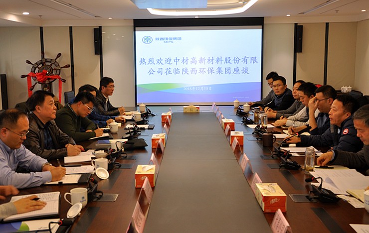 中材高新资料股份公司到陕西BC贷集团互换座谈 中材高新资料股份公司到陕西BC贷集团互换座谈