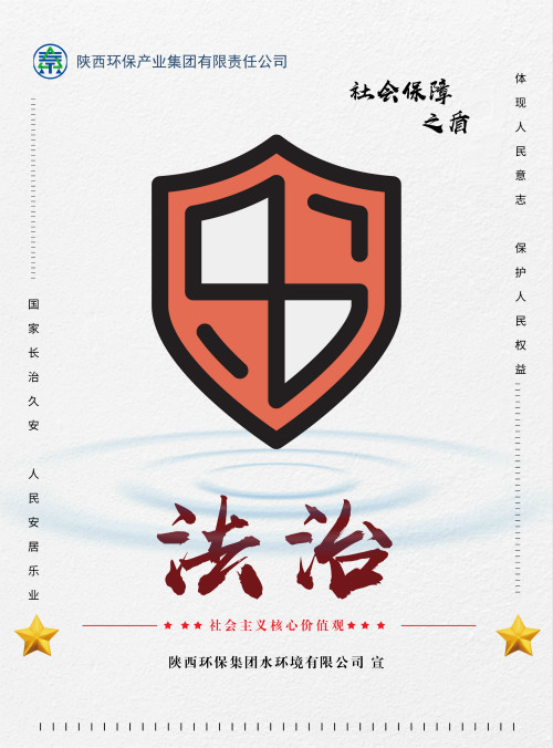 陕西BC贷集团社会主义主题价值观宣传海报原创设计文章展播 陕西BC贷集团社会主义主题价值观宣传海报原创设计文章展播