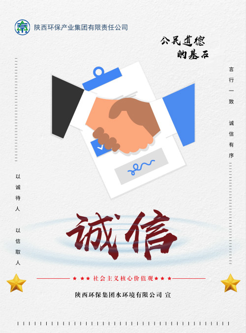 陕西BC贷集团社会主义主题价值观宣传海报原创设计文章展播 陕西BC贷集团社会主义主题价值观宣传海报原创设计文章展播