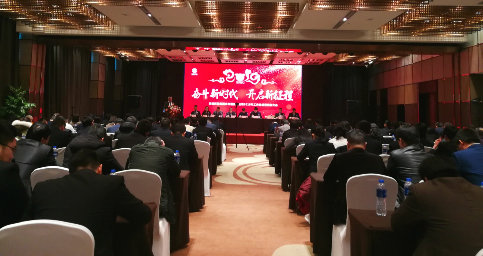 Ë®»·¾³¹«Ë¾ÕÙ¿ª2018Äê¶È¹¤×÷×ܽáôßÔÞÃÀ»áÒé Ë®»·¾³¹«Ë¾ÕÙ¿ª2018Äê¶È¹¤×÷×ܽáôßÔÞÃÀ»áÒé