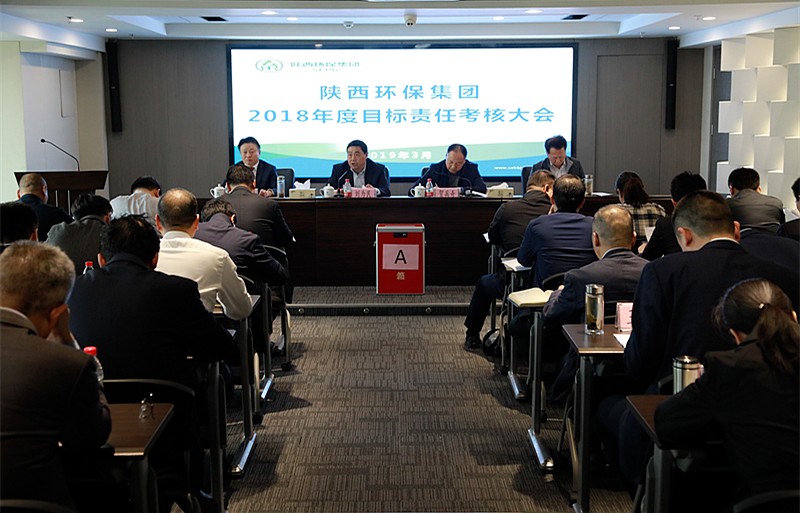 省委组织部、省国资委对陕西BC贷集团进行2018年度指标责任查核 省委组织部、省国资委对陕西BC贷集团进行2018年度指标责任查核