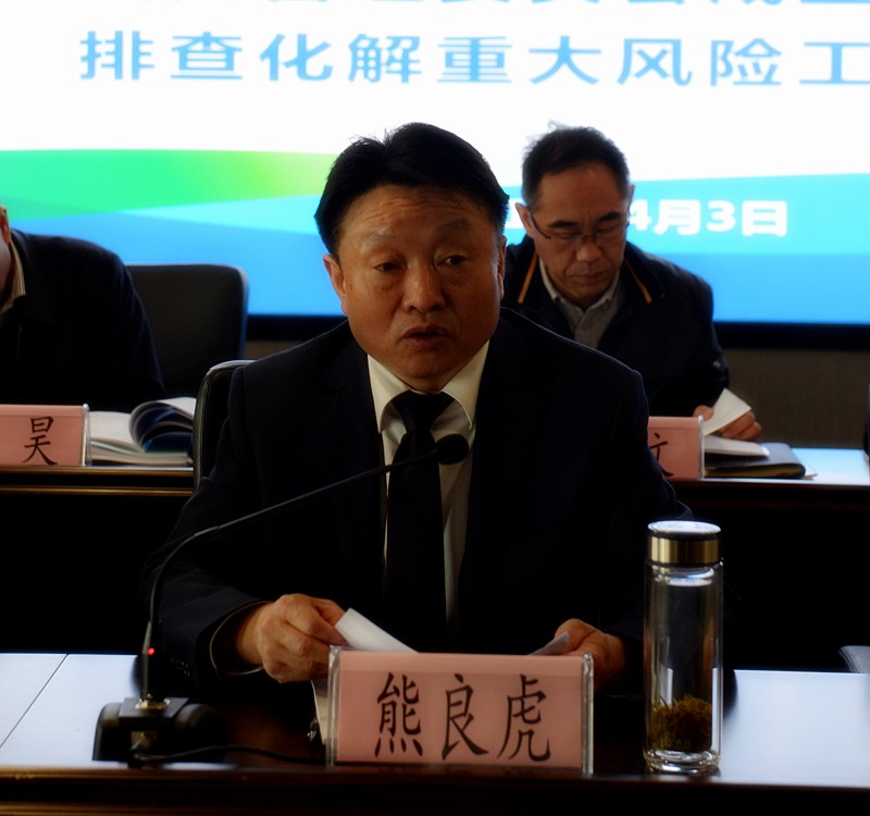 陕西BC贷集团召开全面风险治理委员会成立大会暨排查化解沉大风险工作会议 陕西BC贷集团召开全面风险治理委员会成立大会暨排查化解沉大风险工作会议