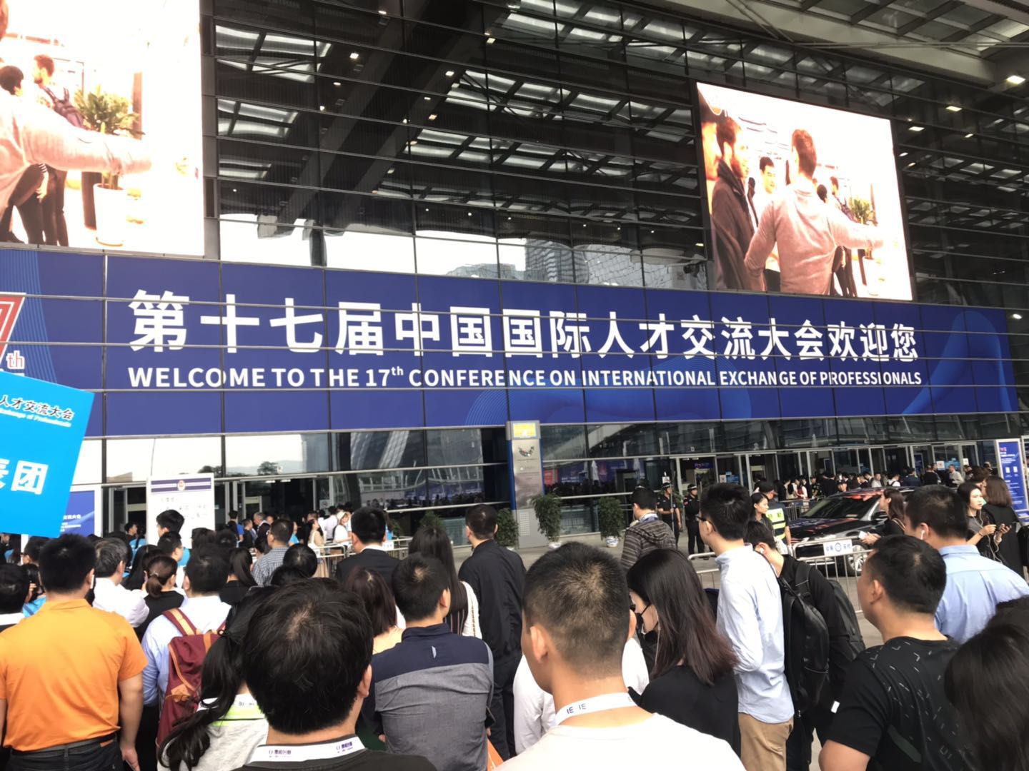 陕西BC贷集团参与第十七届中国国际人才互换大会 陕西BC贷集团参与第十七届中国国际人才互换大会
