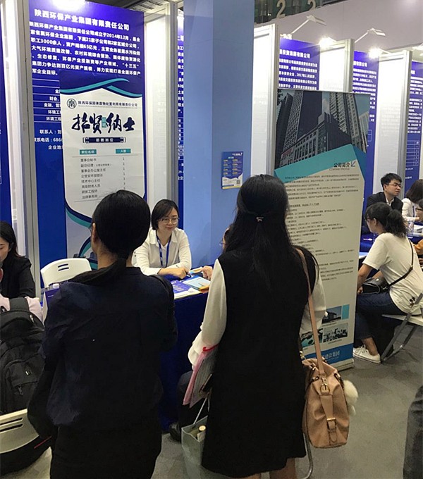 陕西BC贷集团参与第十七届中国国际人才互换大会 陕西BC贷集团参与第十七届中国国际人才互换大会