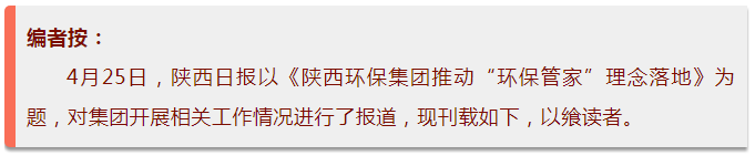 陕西日报|陕西BC贷集团推动“BC贷管家”理想落地 陕西日报|陕西BC贷集团推动“BC贷管家”理想落地