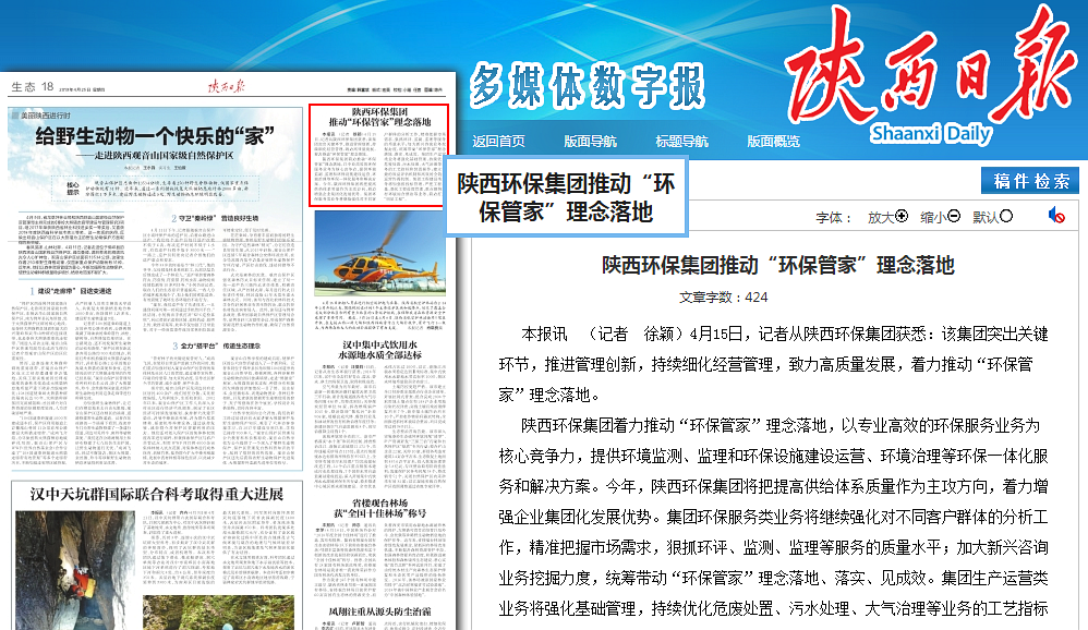 陕西日报|陕西BC贷集团推动“BC贷管家”理想落地 陕西日报|陕西BC贷集团推动“BC贷管家”理想落地