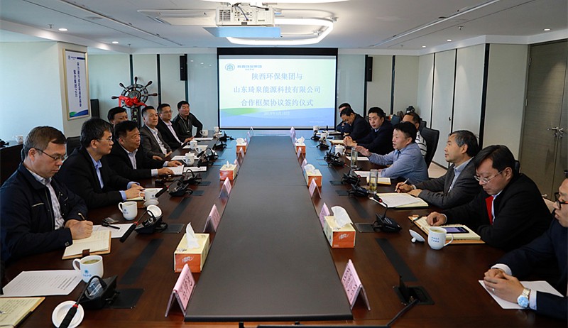 陕西BC贷集团与山东琦泉能源科技公司签定合作框架和谈|熊良虎董静波出席 陕西BC贷集团与山东琦泉能源科技公司签定合作框架和谈|熊良虎董静波出席