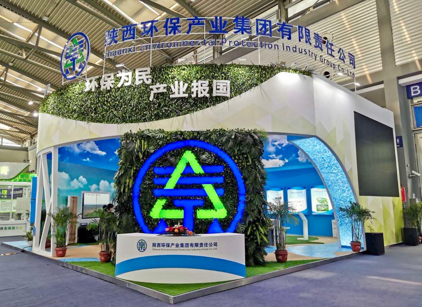 陕西BC贷集团携“绿水青山”亮相丝博会|副省长魏增军参观 陕西BC贷集团携“绿水青山”亮相丝博会|副省长魏增军参观