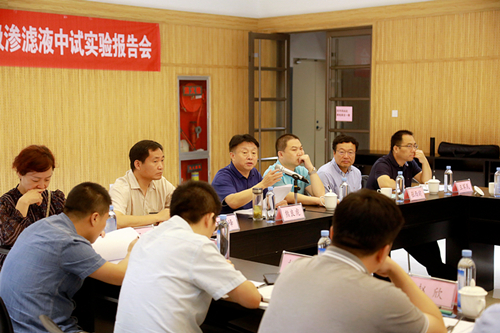 陕西BC贷集团“正渗入+低温蒸发结晶”处置垃圾渗滤液中试项目获得沉猛进展 陕西BC贷集团“正渗入+低温蒸发结晶”处置垃圾渗滤液中试项目获得沉猛进展
