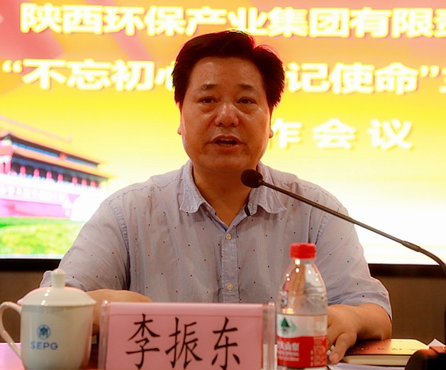 陕西BC贷集团党委召开“不忘初心、服膺使命”主题教育工作会议 陕西BC贷集团党委召开“不忘初心、服膺使命”主题教育工作会议