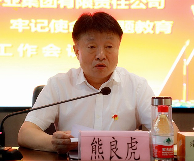 陕西BC贷集团党委召开“不忘初心、服膺使命”主题教育工作会议 陕西BC贷集团党委召开“不忘初心、服膺使命”主题教育工作会议