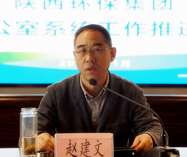陕西BC贷集团召开办公室系统工作推动会 陕西BC贷集团召开办公室系统工作推动会