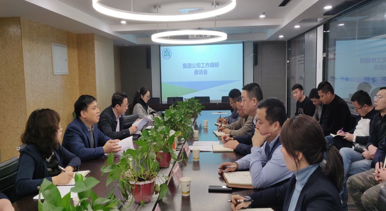 集团公司调研组到BC贷公司 水环境公司调研领导工作 集团公司调研组到BC贷公司 水环境公司调研领导工作