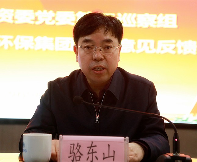 省国资委党委第三巡察组巡察陕西BC贷集团党委工作定见反馈会召开 省国资委党委第三巡察组巡察陕西BC贷集团党委工作定见反馈会召开