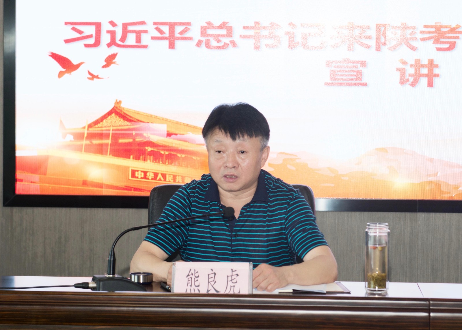 陕西BC贷集团召开习近平总书记来陕调查沉要讲话心灵宣讲会 陕西BC贷集团召开习近平总书记来陕调查沉要讲话心灵宣讲会