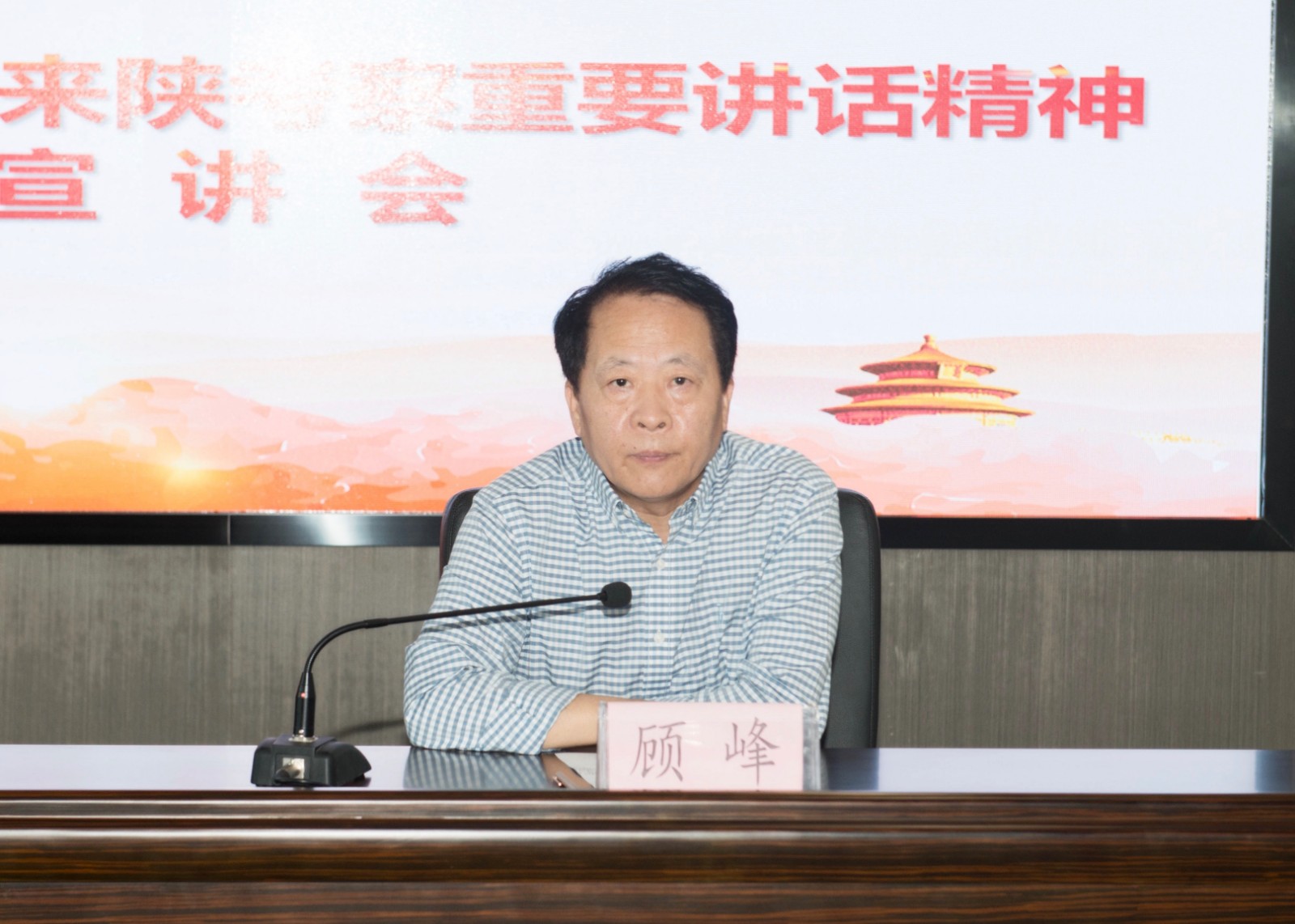 陕西BC贷集团召开习近平总书记来陕调查沉要讲话心灵宣讲会 陕西BC贷集团召开习近平总书记来陕调查沉要讲话心灵宣讲会