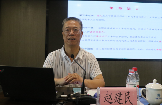 陕西BC贷集团进杏准法典》专题培训 陕西BC贷集团进杏准法典》专题培训