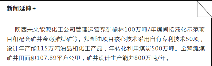 熊良虎赴陕西将来能源公司互换座谈 熊良虎赴陕西将来能源公司互换座谈