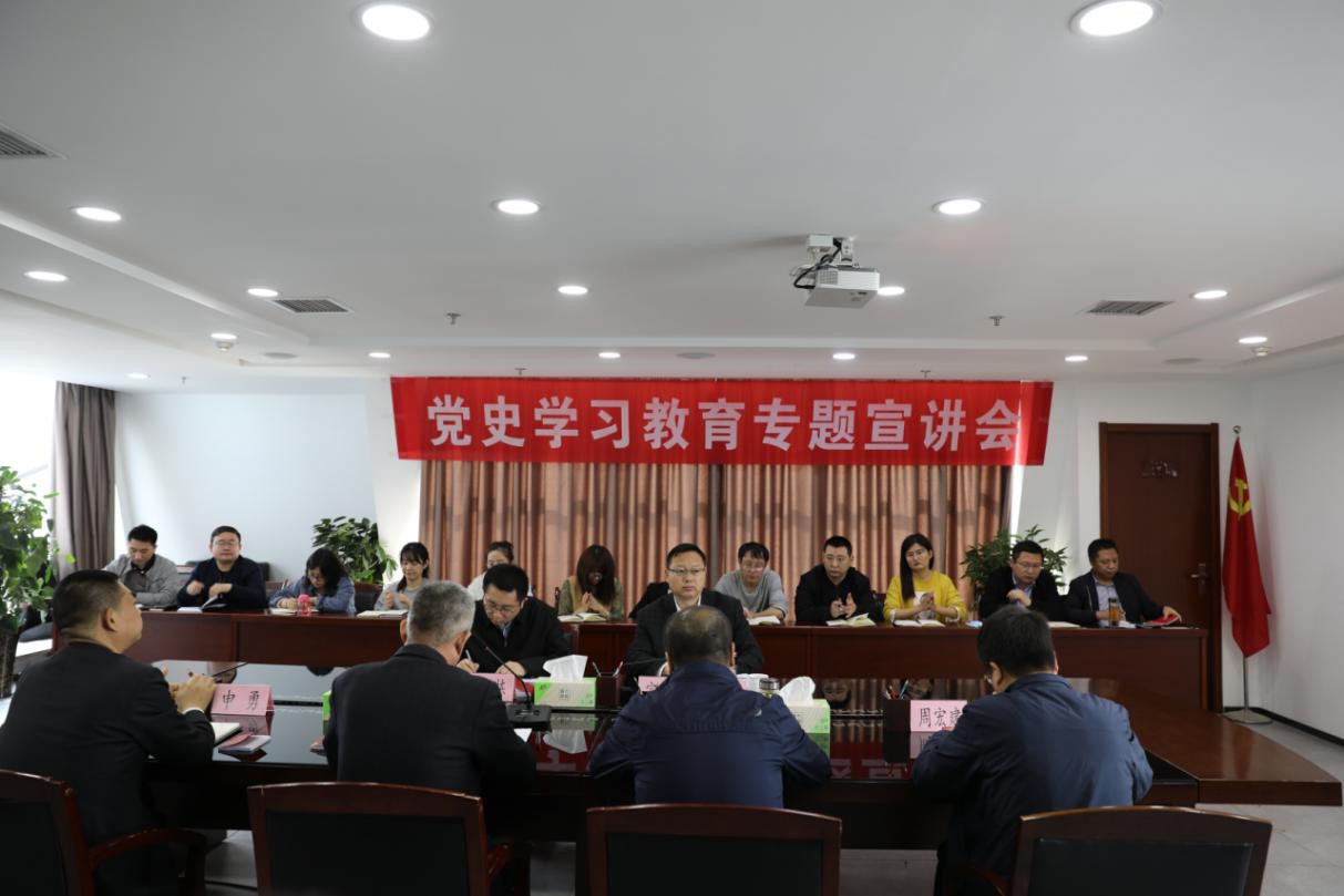 陕西BC贷集团宣讲团赴水环境公司进行党史进建教育宣讲 陕西BC贷集团宣讲团赴水环境公司进行党史进建教育宣讲