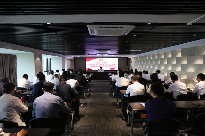 陕西BC贷集团召开党委理论进建中心组进建(扩大)会议暨党史进建教育专题党课宣讲 陕西BC贷集团召开党委理论进建中心组进建(扩大)会议暨党史进建教育专题党课宣讲