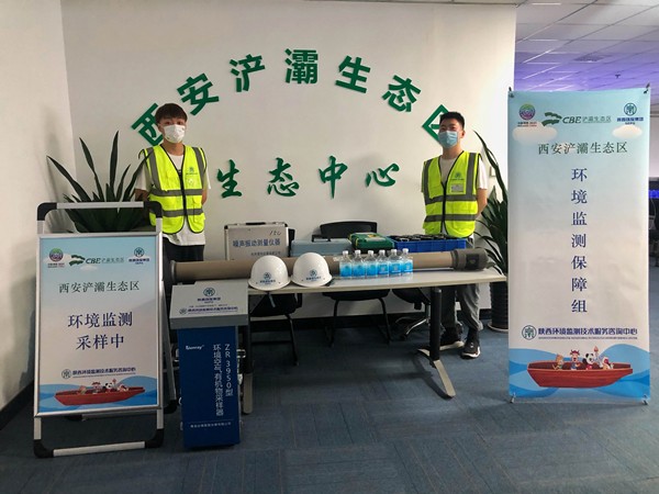 陕西BC贷集团监测中心全力做好环境监测 奋力保险十四运会生态环境安全 陕西BC贷集团监测中心全力做好环境监测 奋力保险十四运会生态环境安全
