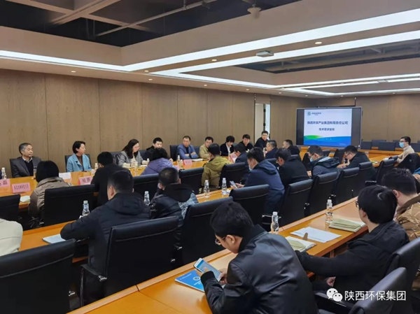 陕西BC贷集团召开秦创原技术需要专场对接会 陕西BC贷集团召开秦创原技术需要专场对接会