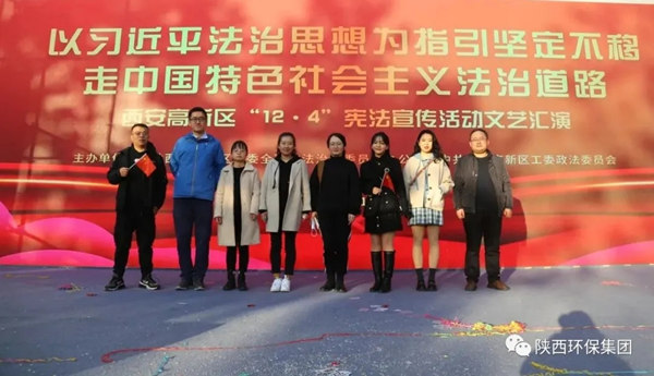 陕西BC贷集团携手西安高新区检察室发展“12?4”国度宪法日普法宣传活动 陕西BC贷集团携手西安高新区检察室发展“12?4”国度宪法日普法宣传活动