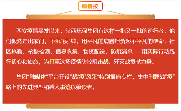 召必回 战“疫”胜 陕西BC贷集团退役武士成为抗疫“硬核力量” 召必回 战“疫”胜 陕西BC贷集团退役武士成为抗疫“硬核力量”