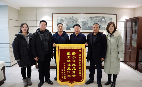 天冷人心暖!“感激信+锦旗”讲述陕西BC贷集团抗疫担任 天冷人心暖!“感激信+锦旗”讲述陕西BC贷集团抗疫担任