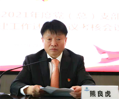 陕西BC贷集团召开2021年度党(总)支部书记抓基层党建述职评议查核会议 陕西BC贷集团召开2021年度党(总)支部书记抓基层党建述职评议查核会议