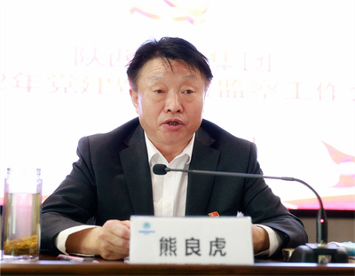 陕西BC贷集团召开2022年党建暨纪检监察工作会议 陕西BC贷集团召开2022年党建暨纪检监察工作会议