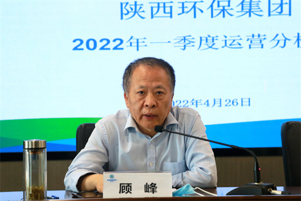 陕西BC贷集团召开2022年一季度运营分析会 陕西BC贷集团召开2022年一季度运营分析会