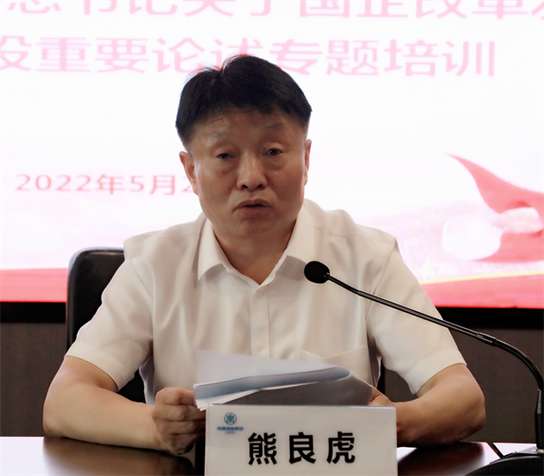 陕西BC贷集团党委理论进建中心组召开集体进建会 陕西BC贷集团党委理论进建中心组召开集体进建会