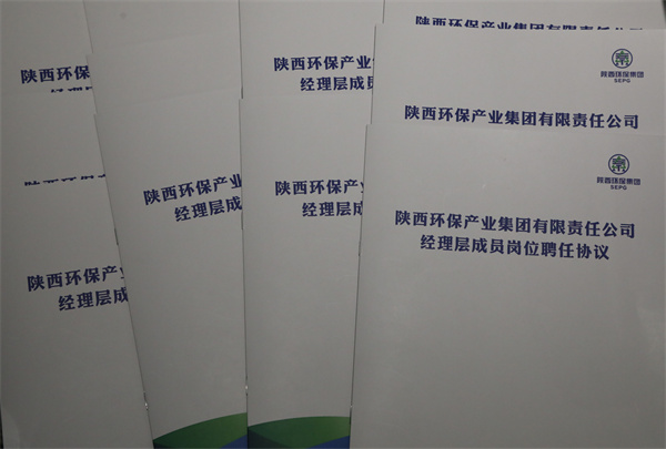 陕西BC贷集团进行经理层任期造与左券化治理签约典礼 陕西BC贷集团进行经理层任期造与左券化治理签约典礼