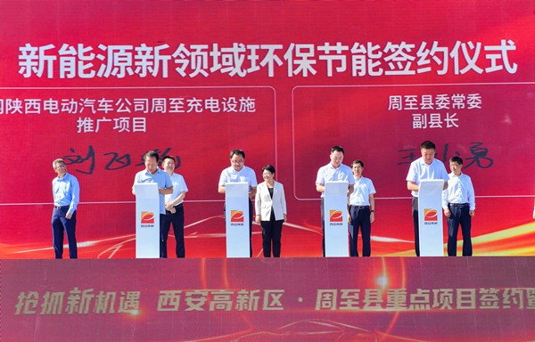 陕西BC贷集团与周至县人民当局签定报废机动车回收拆解与资源化利用项目投资意向书 陕西BC贷集团与周至县人民当局签定报废机动车回收拆解与资源化利用项目投资意向书