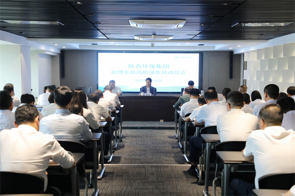陕西BC贷集团召开稳增长防风险强风格带头会 陕西BC贷集团召开稳增长防风险强风格带头会