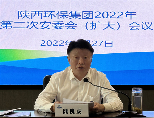 陕西BC贷集团召开安委会(扩大)会议 陕西BC贷集团召开安委会(扩大)会议