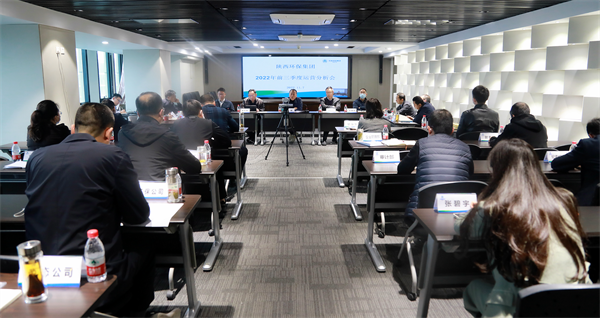 陕西BC贷集团召开2022年前三季度运营分析会 陕西BC贷集团召开2022年前三季度运营分析会