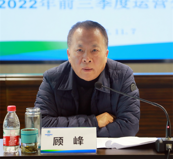陕西BC贷集团召开2022年前三季度运营分析会 陕西BC贷集团召开2022年前三季度运营分析会