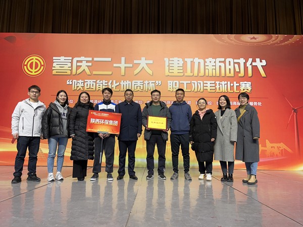 陕西BC贷集团代表队参与“陕西能化地质杯”职工羽毛球赛 陕西BC贷集团代表队参与“陕西能化地质杯”职工羽毛球赛