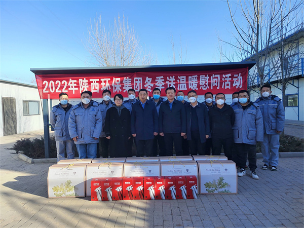 陕西BC贷集团工会:陕北大地送温暖 真情关爱暖人心 陕西BC贷集团工会:陕北大地送温暖 真情关爱暖人心