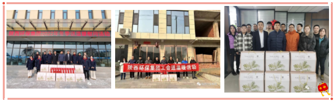 陕西BC贷集团工会:一线慰问送温暖 岁寒情深暖意浓 陕西BC贷集团工会:一线慰问送温暖 岁寒情深暖意浓