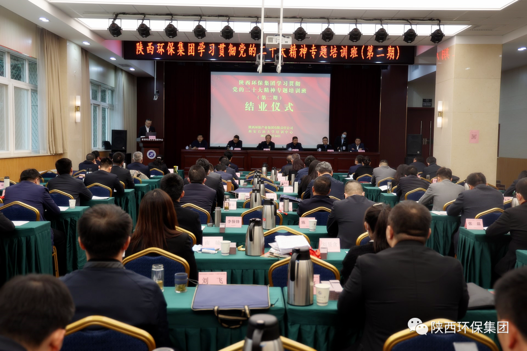 陕西BC贷集团进建贯彻党的二十大心灵培训班顺利毕业 陕西BC贷集团进建贯彻党的二十大心灵培训班顺利毕业