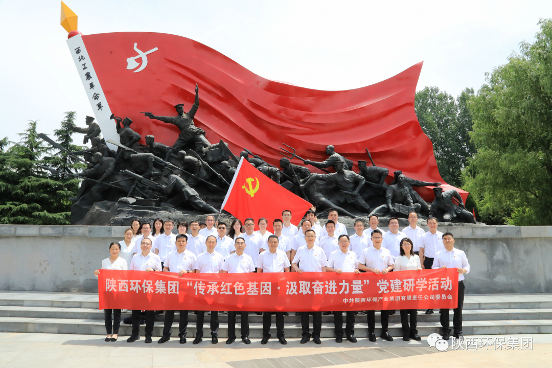 传承红色基因·罗致奋进力量|陕西BC贷集团总部党员赴渭华起义教育基地发展实际研学活动 传承红色基因·罗致奋进力量|陕西BC贷集团总部党员赴渭华起义教育基地发展实际研学活动