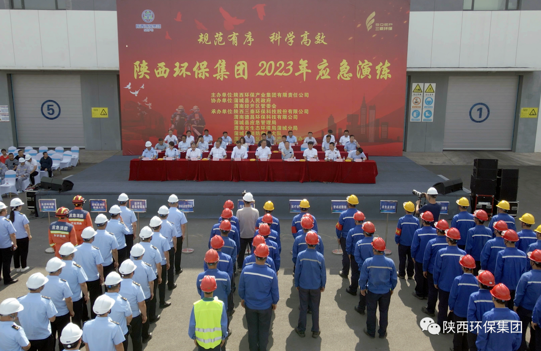 规范有序 科学高效|陕西BC贷集团结合蒲城县人民当局、渭南经开区管委会进行2023年应急演练 规范有序 科学高效|陕西BC贷集团结合蒲城县人民当局、渭南经开区管委会进行2023年应急演练