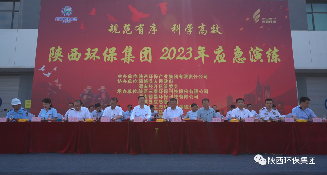 规范有序 科学高效|陕西BC贷集团结合蒲城县人民当局、渭南经开区管委会进行2023年应急演练 规范有序 科学高效|陕西BC贷集团结合蒲城县人民当局、渭南经开区管委会进行2023年应急演练