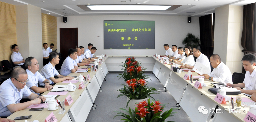 陕西BC贷集团与陕西交控集团座谈互换 陕西BC贷集团与陕西交控集团座谈互换